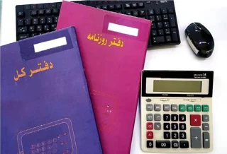 خدمات حسابداری